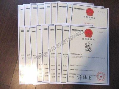 納河轉讓商標商標申請公司鞋用金屬配件注冊商標-北京策一知識產權代理提供納河轉讓商標商標申請公司鞋用金屬配件注冊商標的相關介紹、產品、服務、圖片、價格商標注l版權登記l專利保護l工商注冊l入住商城、商標注冊、版權登記、專利保護、知識產權代理、公司注冊、