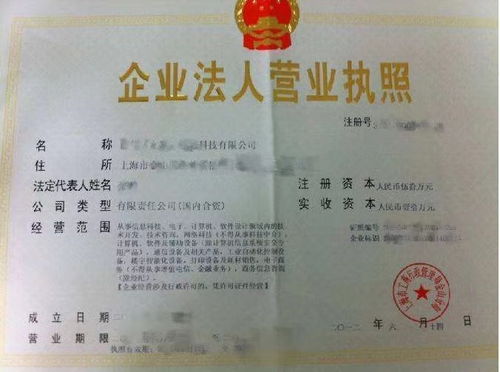 公司注冊(cè)流程是怎樣的