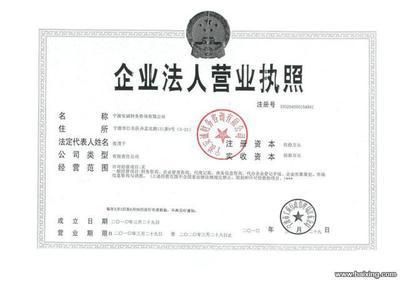 【圖】- 寧波江東區免費辦理新公司工商注冊手續、記賬報賬增資 - 寧波江東東柳會計/審計 - 百姓網