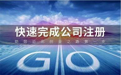 鄭州專業(yè)工商注冊找哪家 歡迎咨詢 新鄭市迦南地財務服務