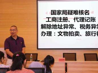 圖代辦總局公司名稱、北京工商注冊與代理記賬服務全解析