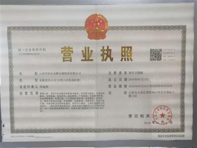 太原代辦注冊公司全解析 緊抓山西雙創機遇，破解財稅疑難